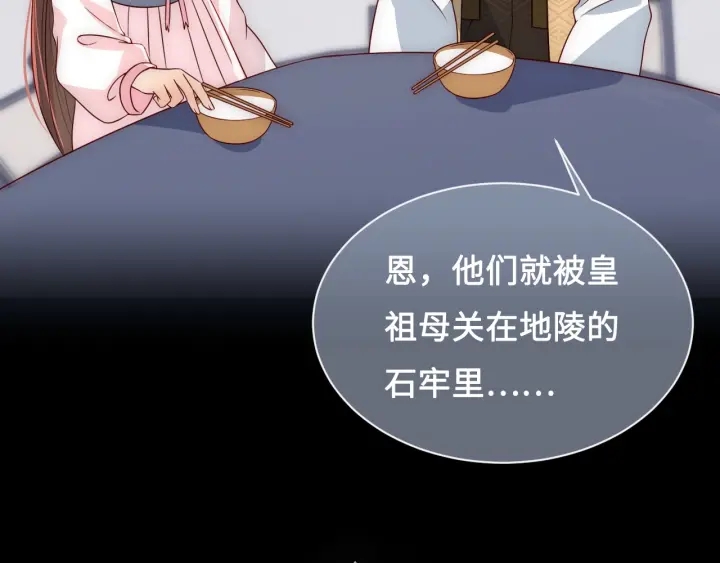 第53话 和皇祖母独处30