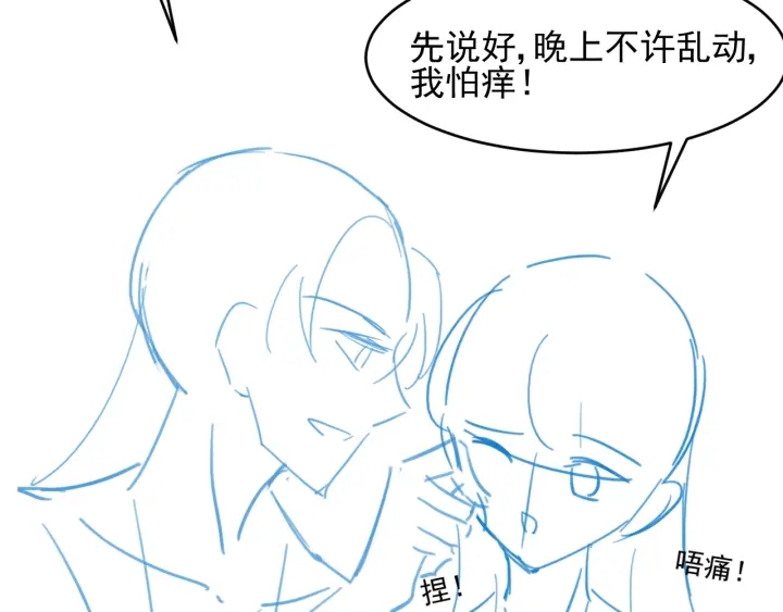 第76话 一起睡？128