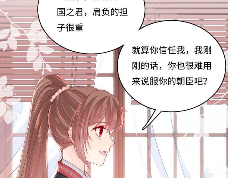 第151话 夜沐拉拢越国31