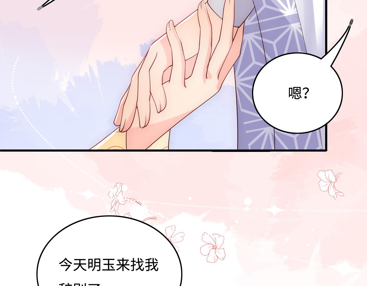 第177话 夫妻之间的小情趣70
