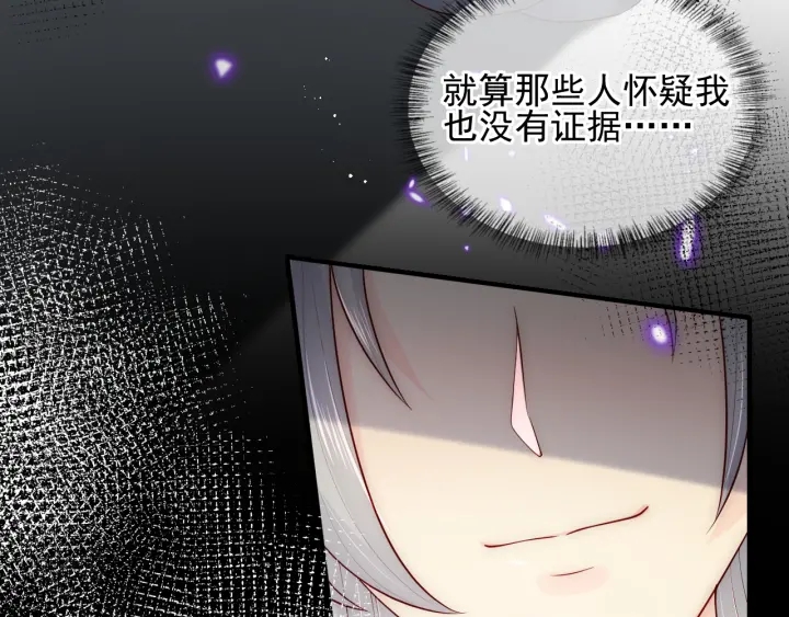 第118话 再闹我就吻你！10