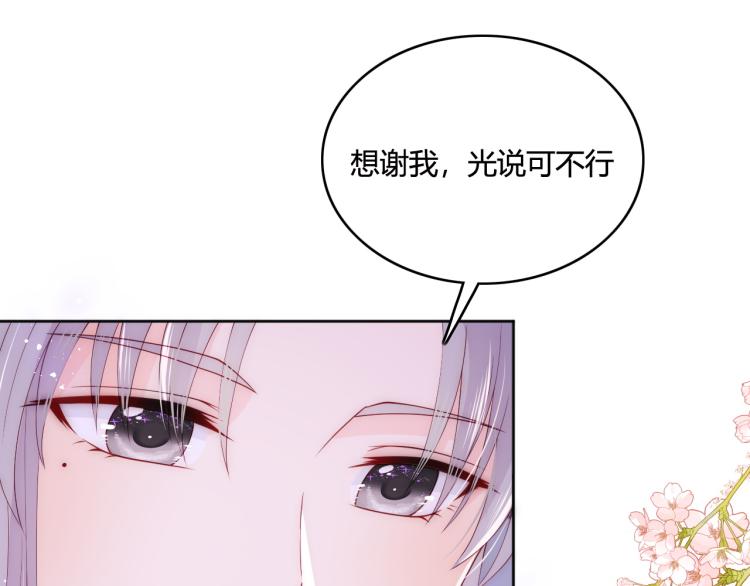 第147话 举行大婚！85