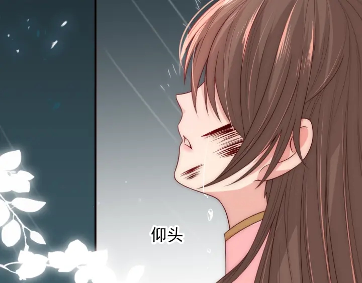 第51话 女鹅黑化了？！83