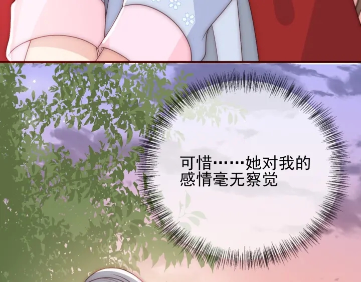 第61话 心悦之人115