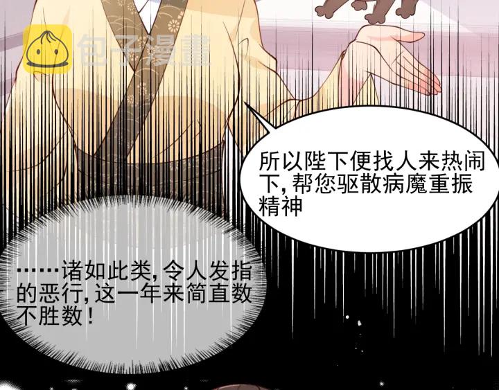 第76话 一起睡？28
