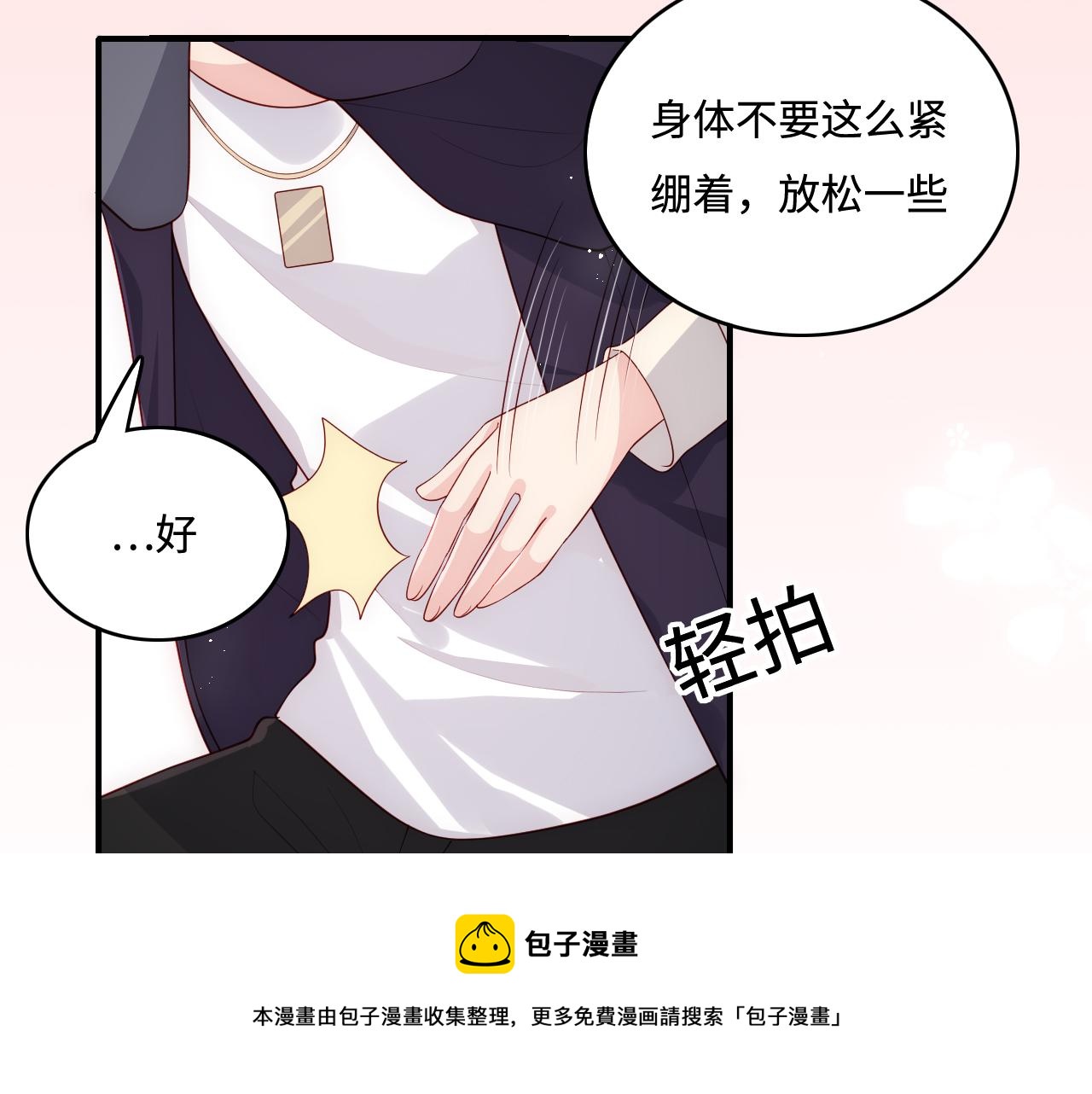 番外9 情侣比赛52