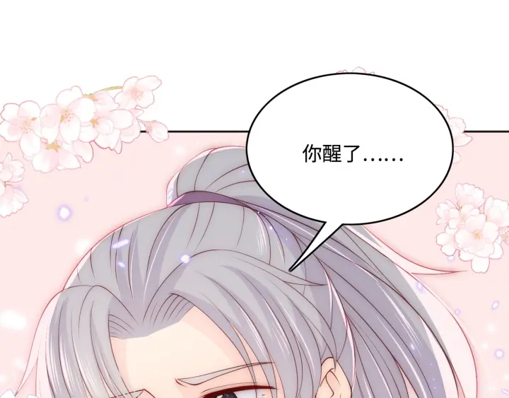 第143话 墨临渊得救66