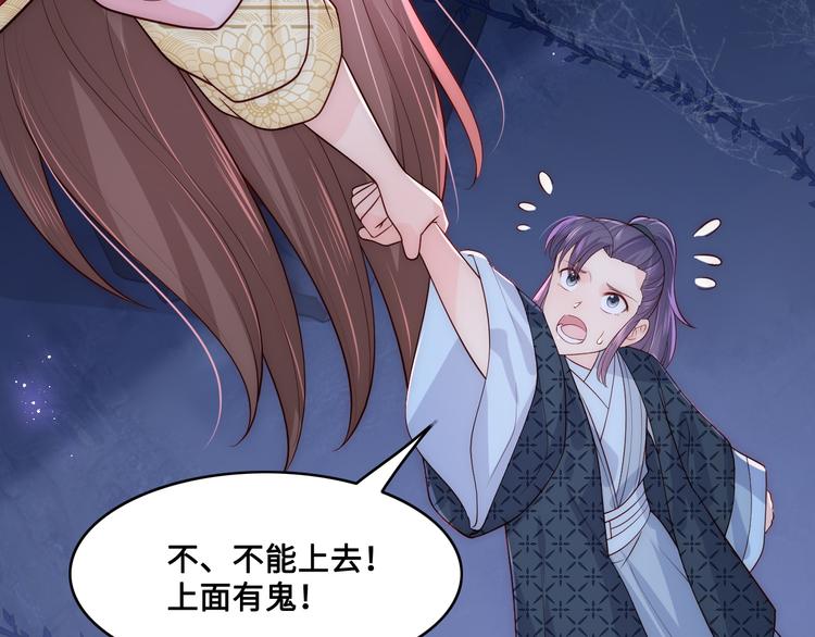 第130话 逃跑遇见“女鬼”？75