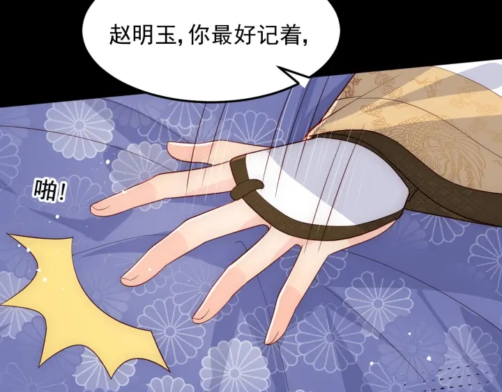 第114话 赵明玉被轻薄？94