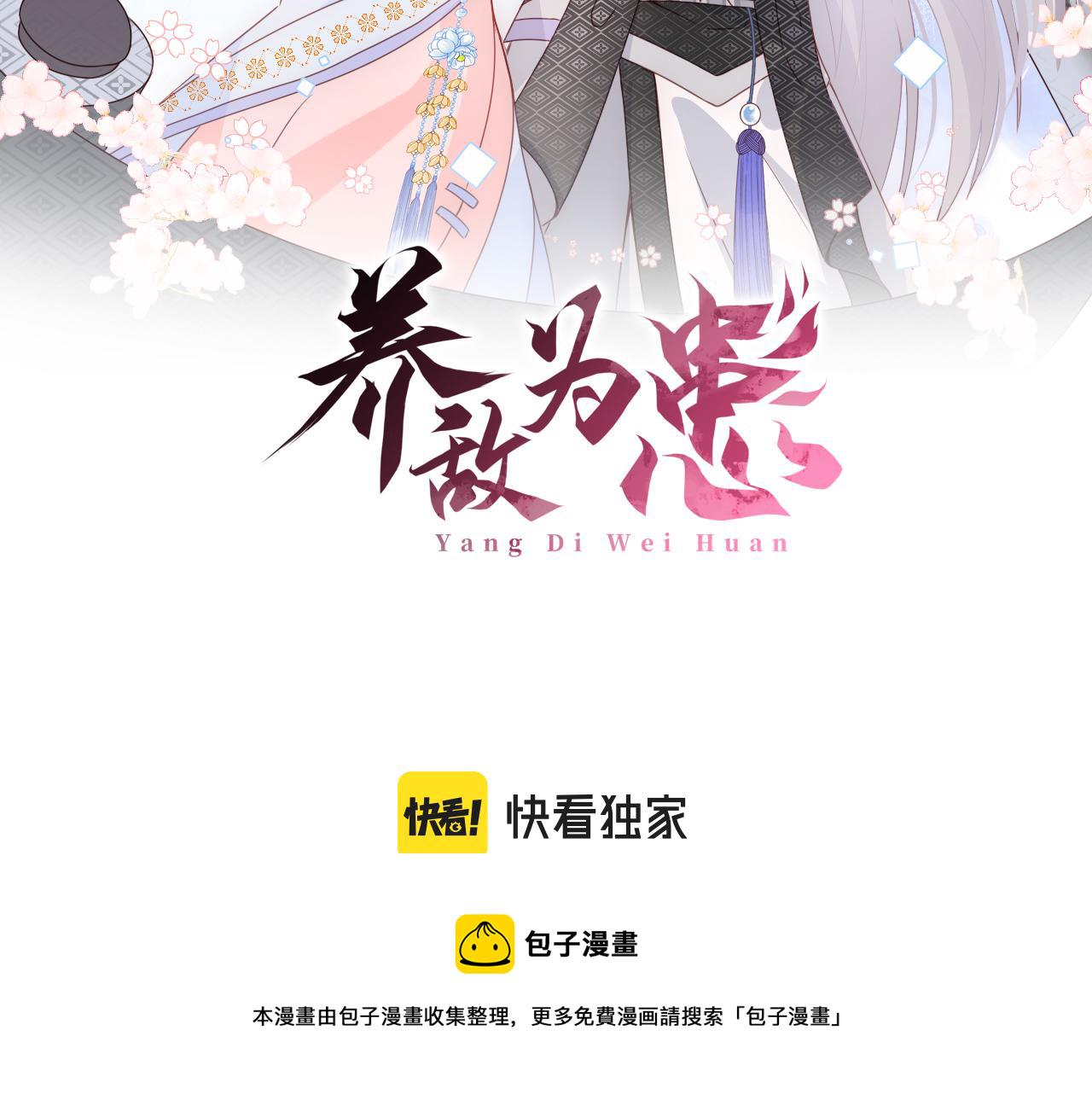 第159话 深夜收到神秘礼物？1