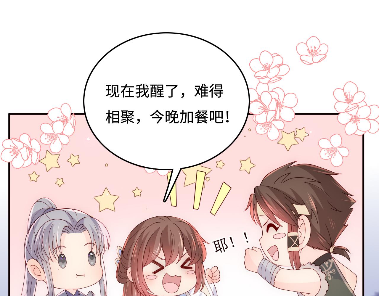 第173话 先等我擦乾水再……27