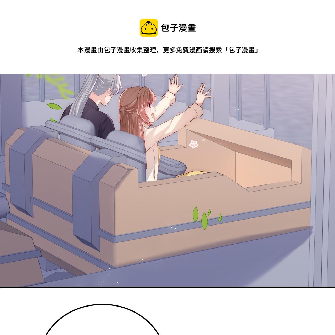 番外9 情侣比赛20