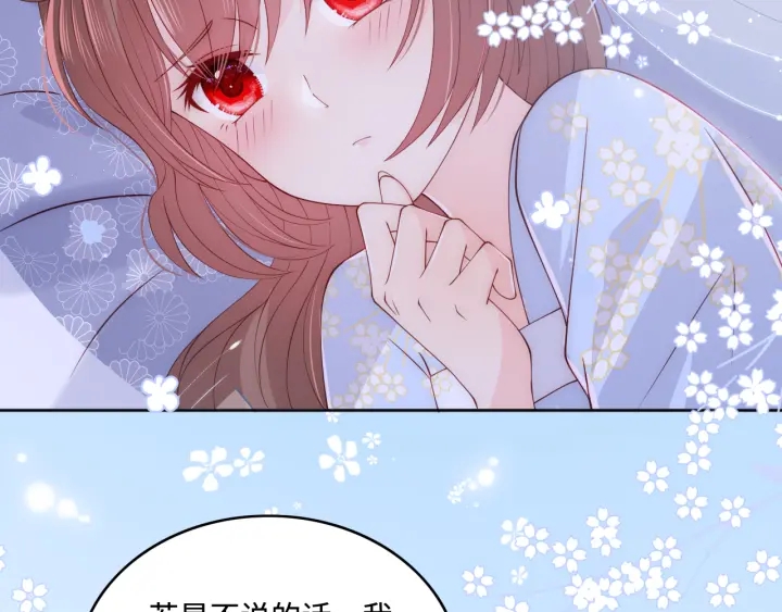第145话 互许了心意那就……83