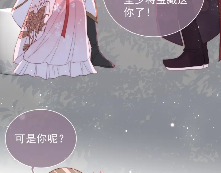 第29话 今晚陪陪我25