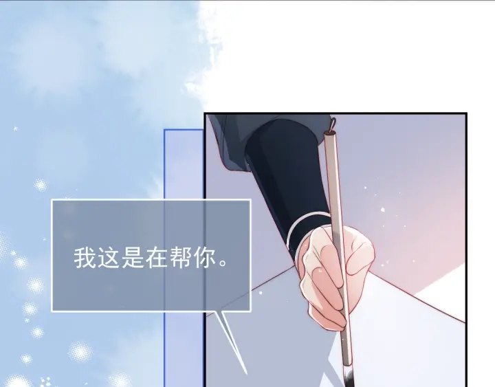 第22话 爲了你68