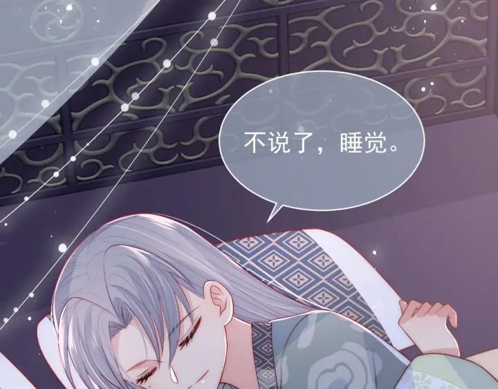 第29话 今晚陪陪我124