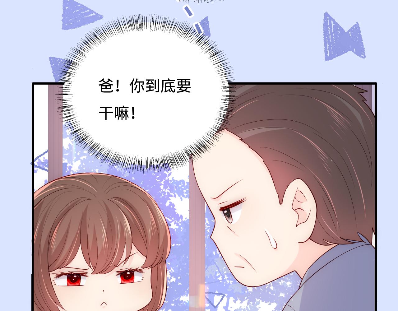 番外3 女婿与岳父之战23