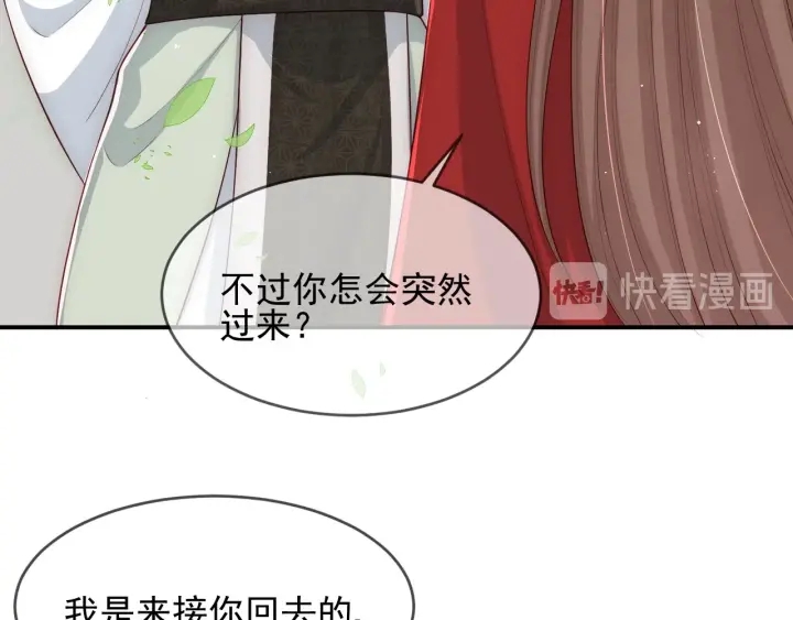 第61话 心悦之人25