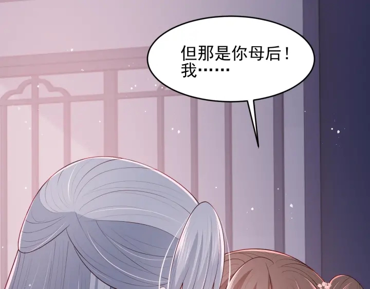 第74话 被亲吻了？！67