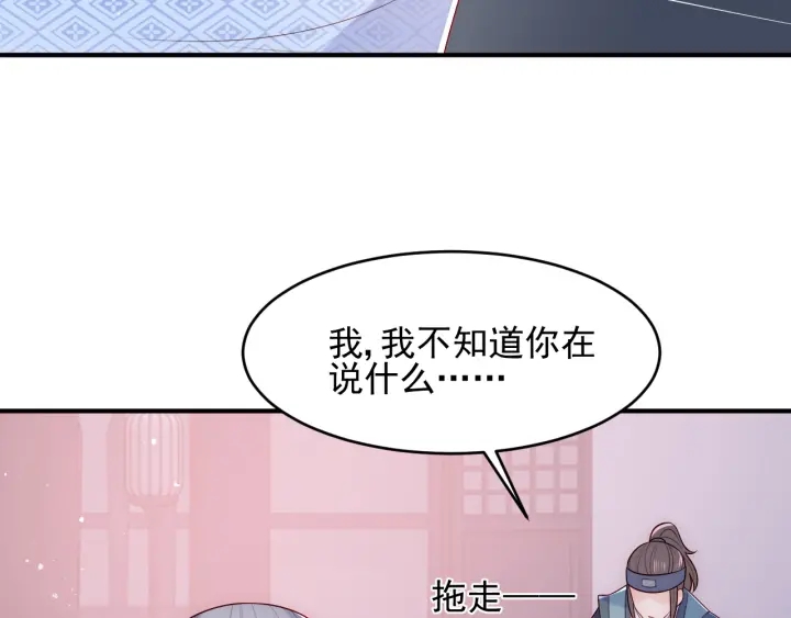 第80话  秋猎夜宴8
