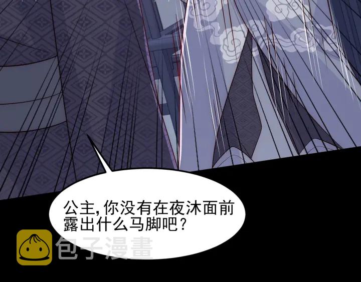 第108话 独宠你一人31