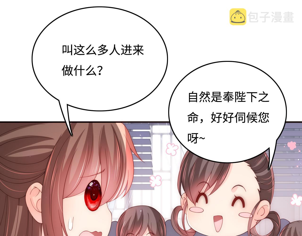 第176话 夜沐怀孕29