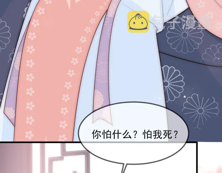 第68话 心悦你49