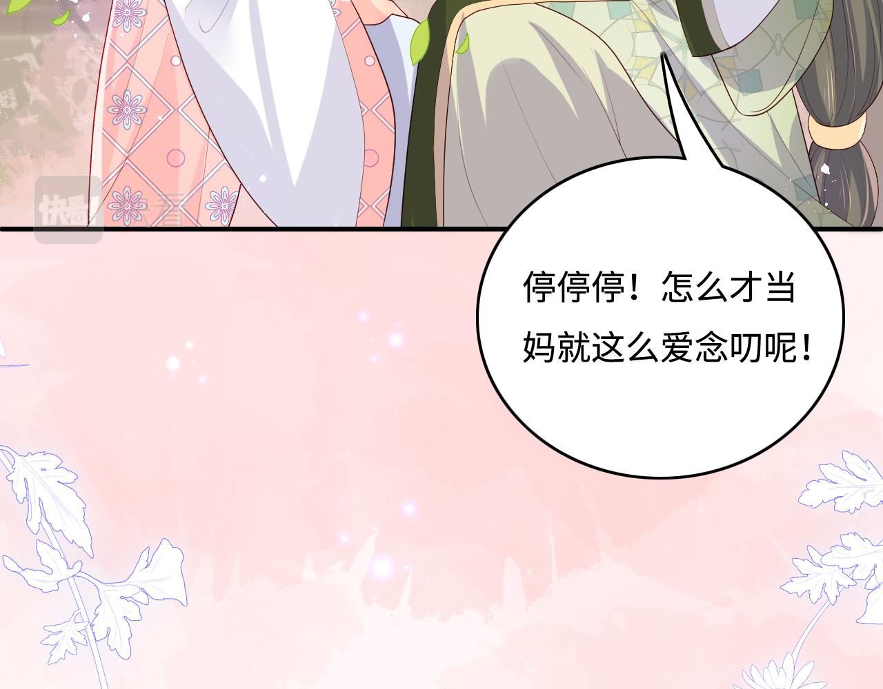 第177话 夫妻之间的小情趣57