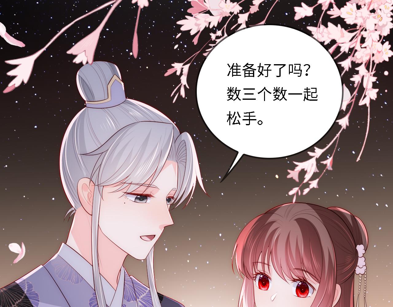 番外25 情定三生104