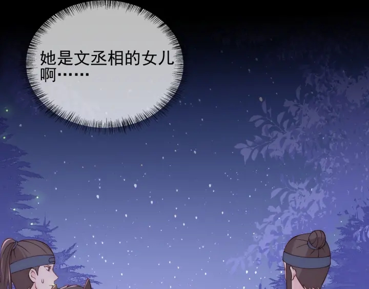 第82话  游戏继续13