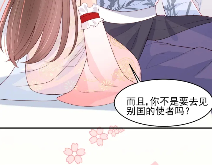 第101话 有人在用美男计！30