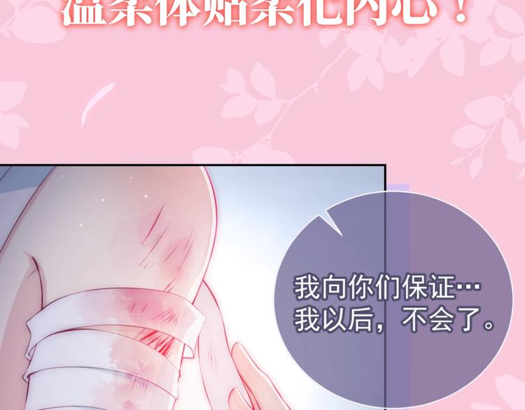 序章 养大一个小狼崽？！39