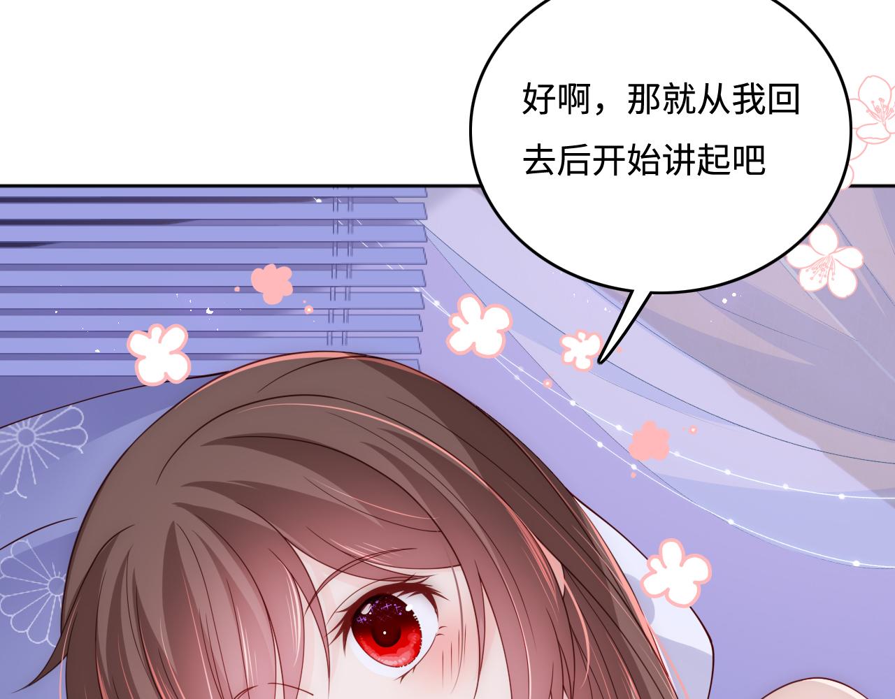 第174话 全身心交给我32