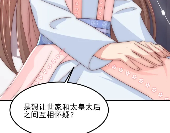 第67话 主动献吻？108