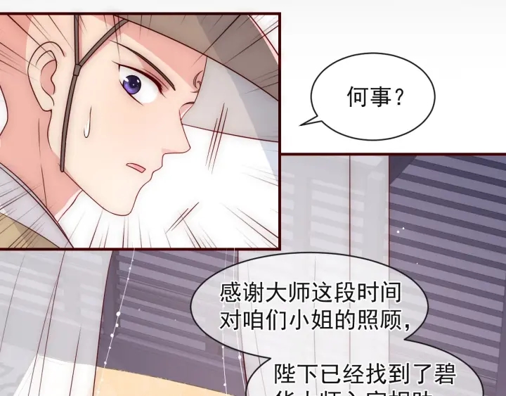 第49话 一定要醒来46