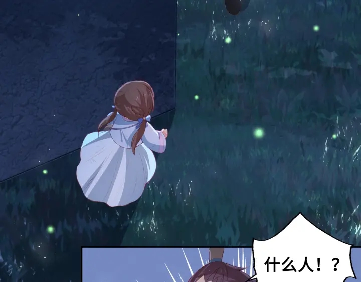 第7话 英雄救美？89
