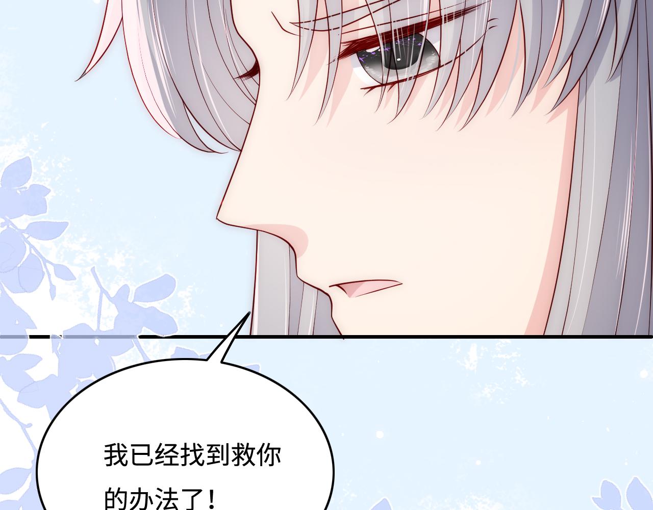 第163话 找到解救的办法了？87