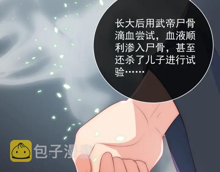 第33话 女鹅被强吻？25