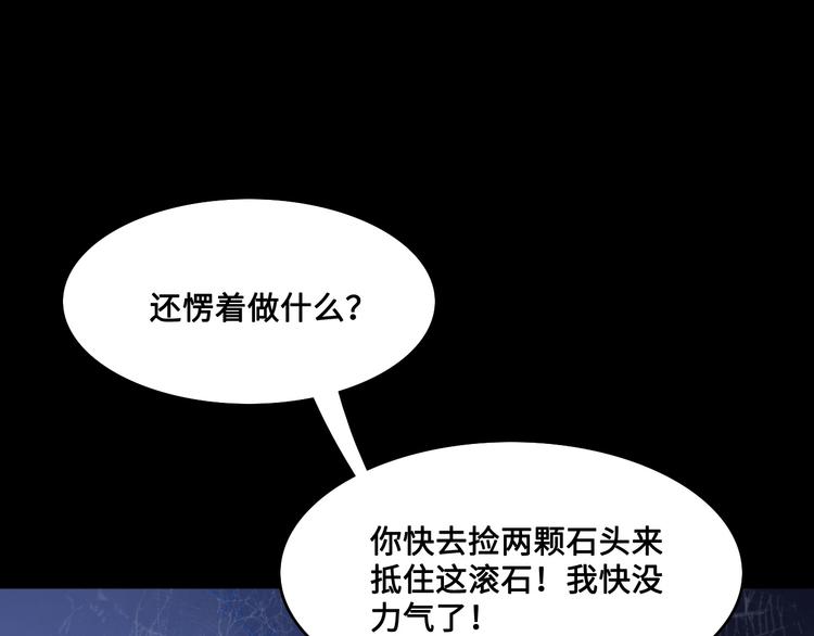 第130话 逃跑遇见“女鬼”？4