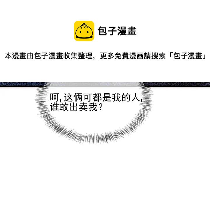 第84话  衆叛亲离60