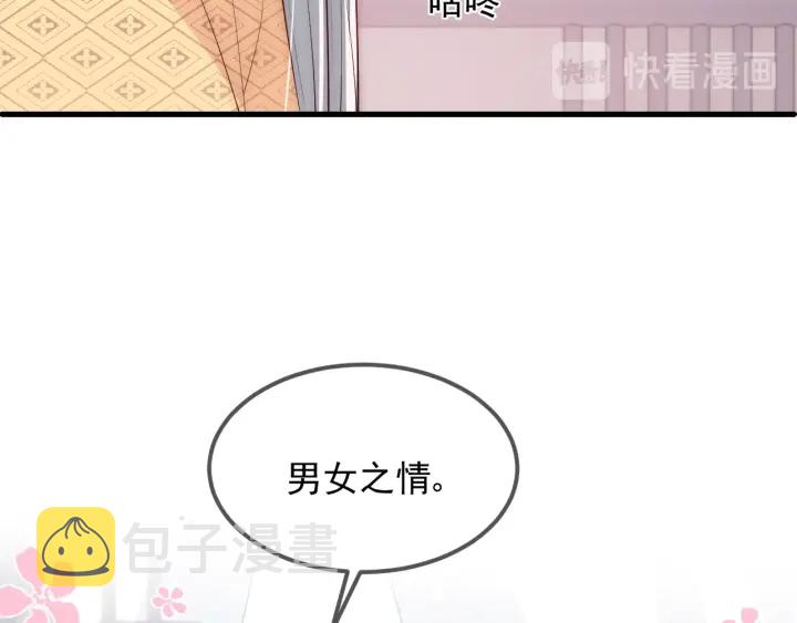 第68话 心悦你65