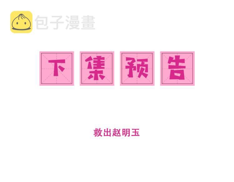 第151话 夜沐拉拢越国122