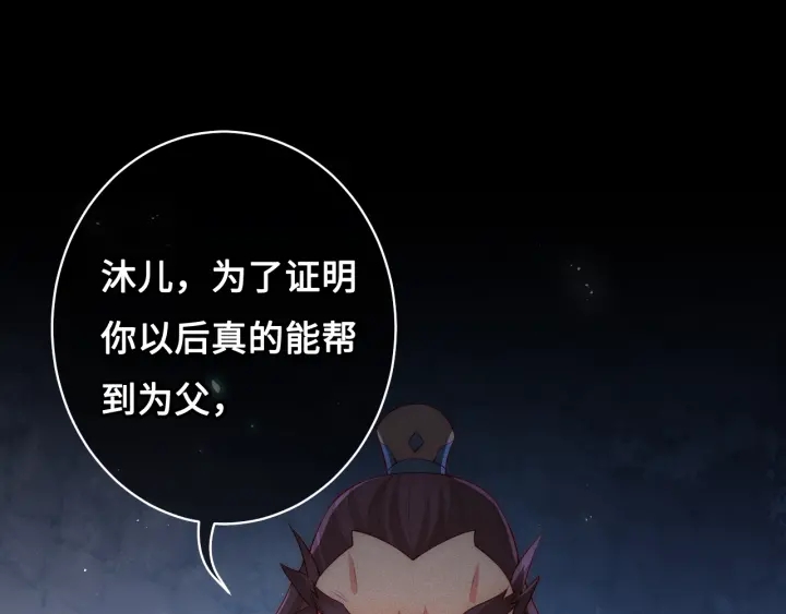 第7话 英雄救美？142