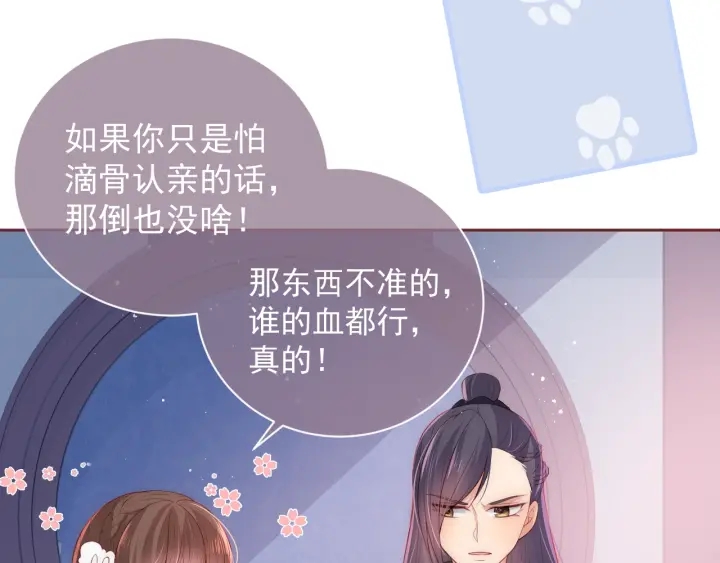 第33话 女鹅被强吻？22