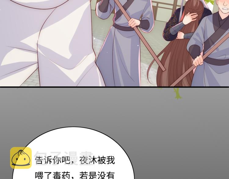 第157话 你是我的英雄26