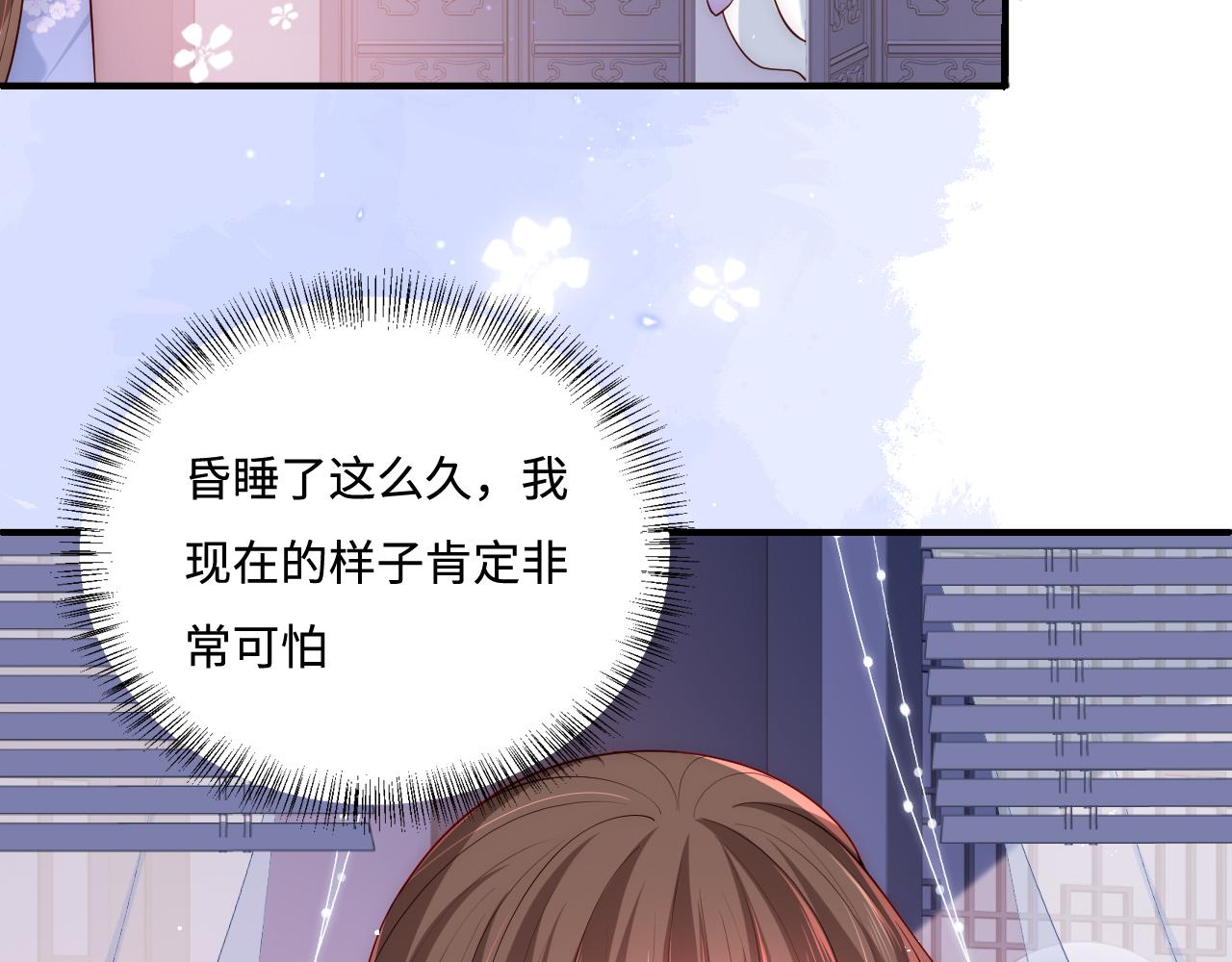 第171话 夜沐回到古代18