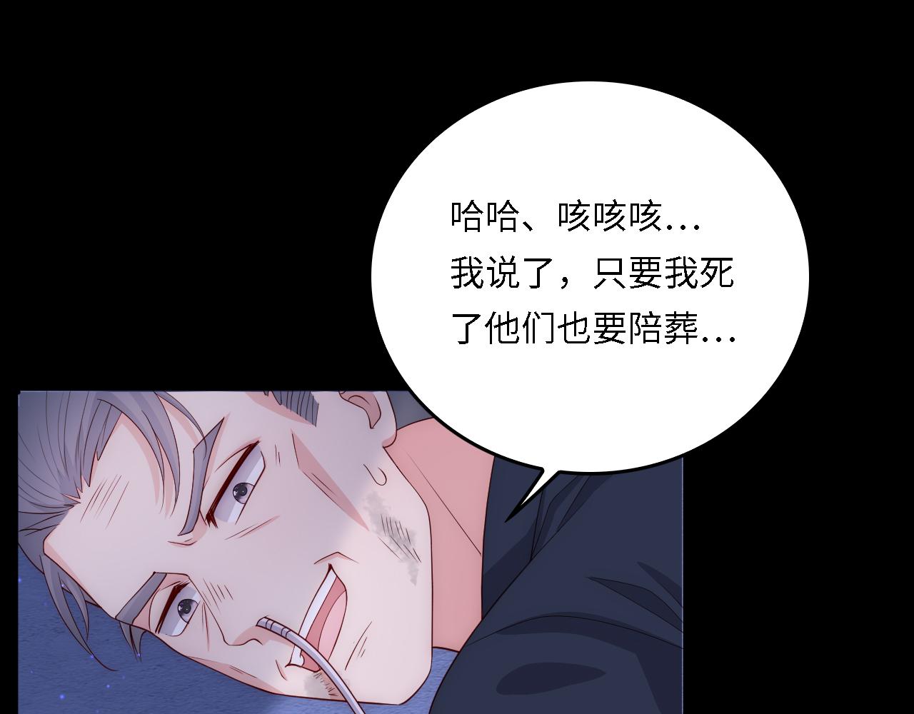 番外20 血月出现20