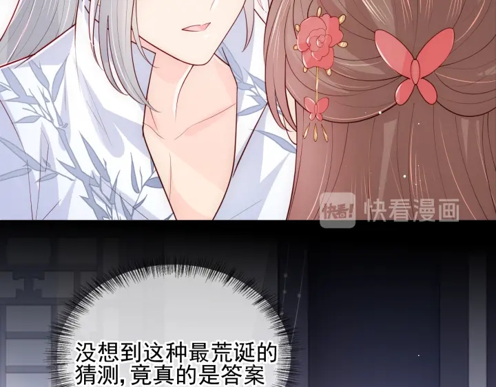 第100话 沐儿，你何时嫁我？72