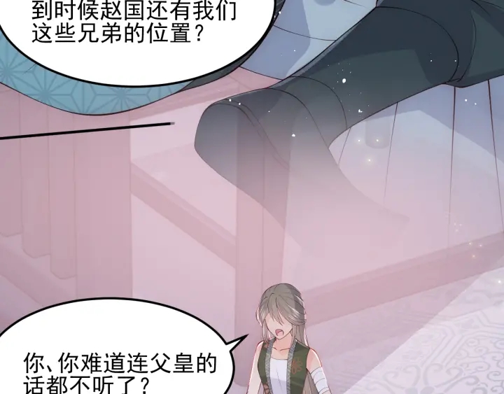第115话 夜沐主动吻墨临渊63