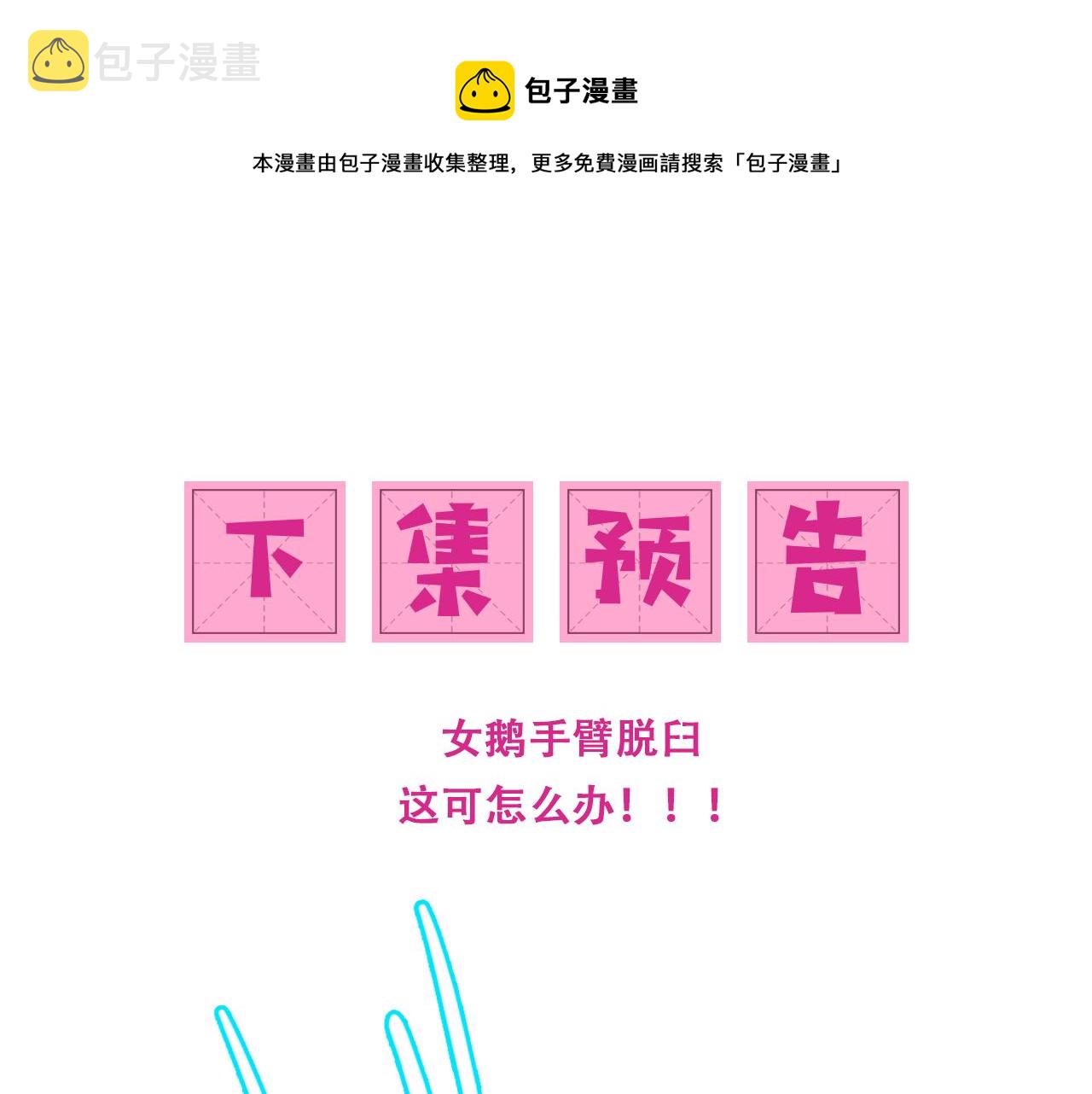 番外18 夜沐孤身犯险74